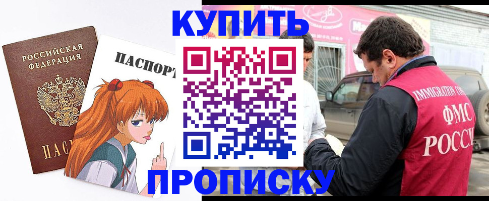 где прописаться в Борзе