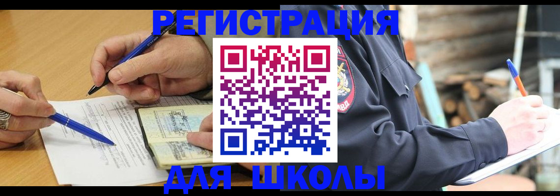 прописка паспорт в Борзе