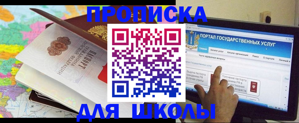 прописка поиск в Борзе