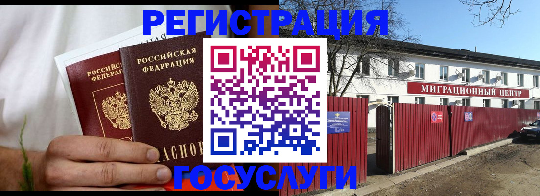 регистрация для школы в Борзе