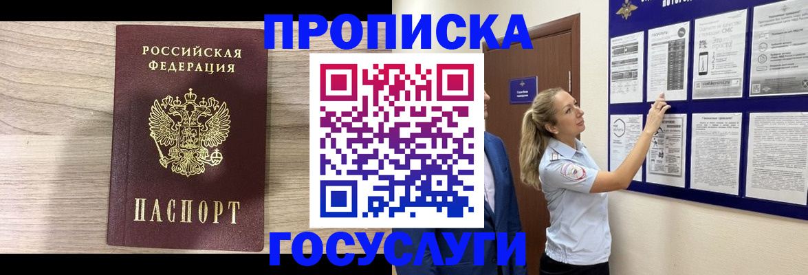 временная регистрация гарантия в Борзе